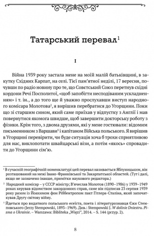 Книга Діалоги з совєтами / Станіслав Вінценз