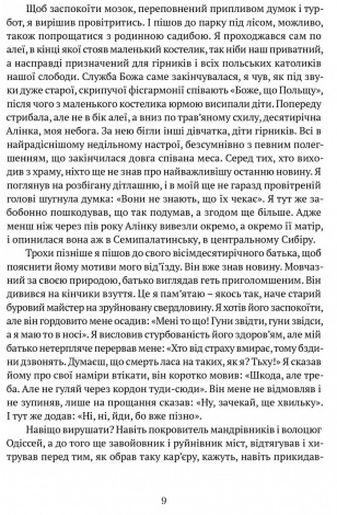 Книга Діалоги з совєтами / Станіслав Вінценз
