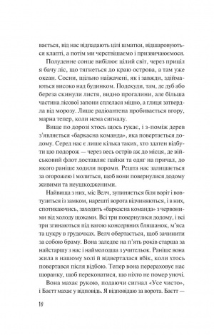 Книга Дикі дівчата / Рорі Пауер (українською)
