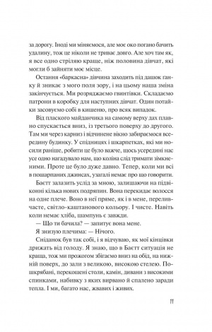 Книга Дикі дівчата / Рорі Пауер (українською)