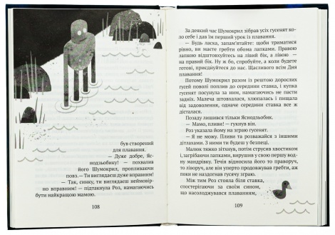 Книга Дикий робот. Книга 1 / Пітер Браун. Серія - Дикий робот (українською)