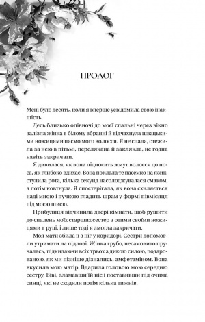 Книга Дім Голлоу / Крістал Сазерленд (українською)