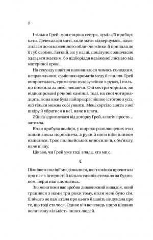 Книга Дім Голлоу / Крістал Сазерленд (українською)