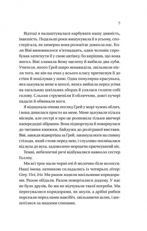 Книга Дім Голлоу / Крістал Сазерленд (українською)