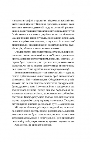 Книга Дім Голлоу / Крістал Сазерленд (українською)