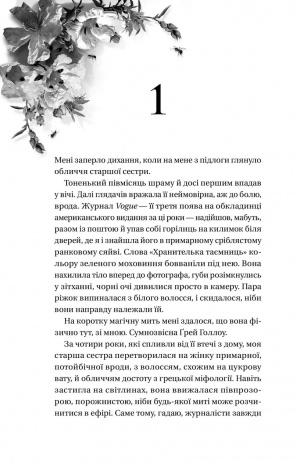 Книга Дім Голлоу / Крістал Сазерленд (українською)