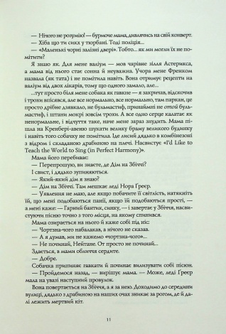 Книга Дім на Збіччі / Девід Мітчелл (українською)