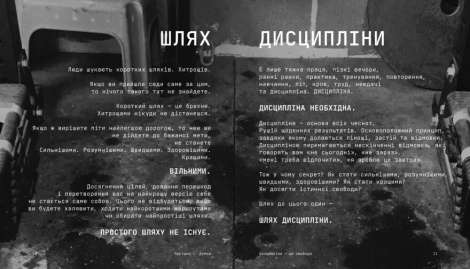 Книга Дисципліна – це свобода. Джоко Віллінк