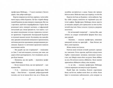 Книга Діти шпигунки. Мисливці на тарганів