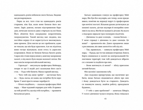 Книга Діти шпигунки. Мисливці на тарганів