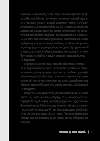 Книга Дитина у світі емоцій  Марія Малихіна