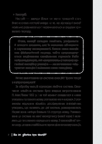 Книга Дитина у світі емоцій  Марія Малихіна