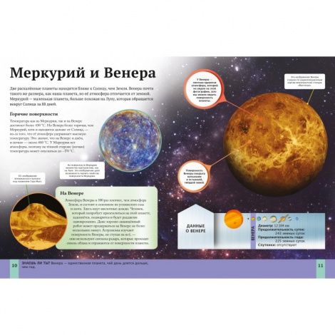 Книга Дитяча енциклопедія космосу (російською мовою)