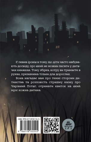 Книга Дитяча книга 18+ Оксана Вєліт