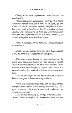 Книга Дитяча книга 18+ Оксана Вєліт