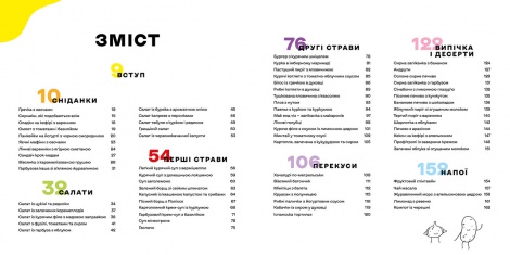 Книга Дитячі страви. 70 простих рецептів. Євген Клопотенко