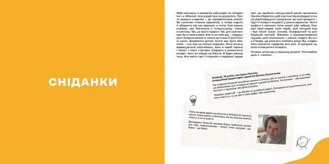 Книга Дитячі страви. 70 простих рецептів. Євген Клопотенко