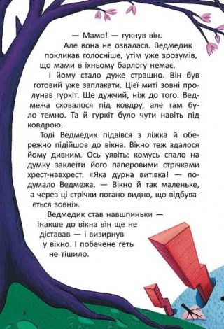 Книга Дивна весна. Михайлов Олег