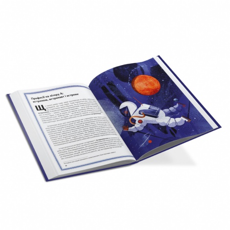 Книга Дивовижний Всесвіт / Бонковська Кароліна (українською)