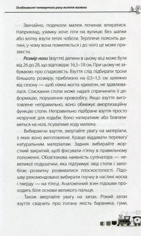 Книга для батьків  Мені 3 три роки!