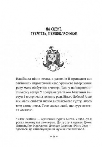 Книга  для детей Емі і Таємний Клуб Супердівчат. Гурток іспанської Мєлех Агнєшка