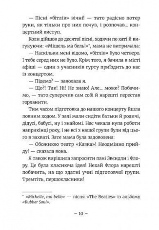 Книга  для детей Емі і Таємний Клуб Супердівчат. Гурток іспанської Мєлех Агнєшка