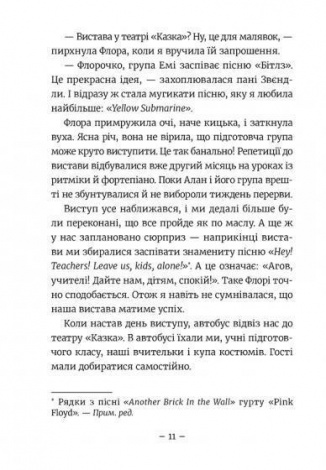 Книга  для детей Емі і Таємний Клуб Супердівчат. Гурток іспанської Мєлех Агнєшка