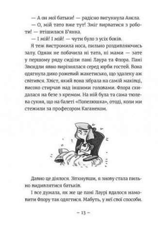 Книга  для детей Емі і Таємний Клуб Супердівчат. Гурток іспанської Мєлех Агнєшка