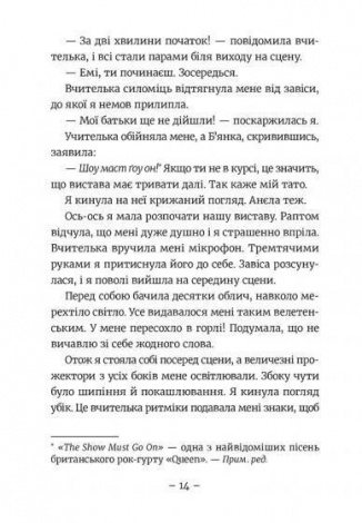 Книга  для детей Емі і Таємний Клуб Супердівчат. Гурток іспанської Мєлех Агнєшка