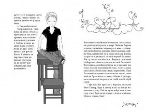 Книга  для детей Клуб червоних кедів. Подруги forever!  Книга 2 Пунсет Ана
