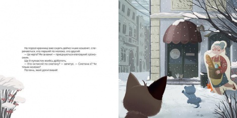 Книга  для детей Котохатка Вдовиченко Галина