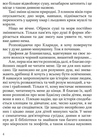 Книга для дітей Бджілка / Анатоль Франс. Серія  Літературна скарбничка