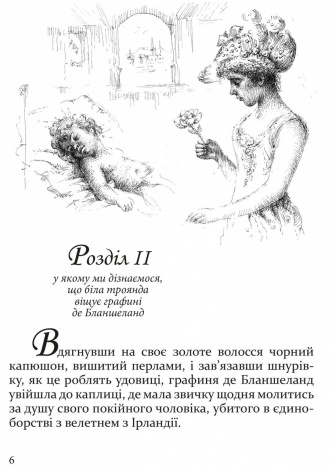 Книга для дітей Бджілка / Анатоль Франс. Серія  Літературна скарбничка