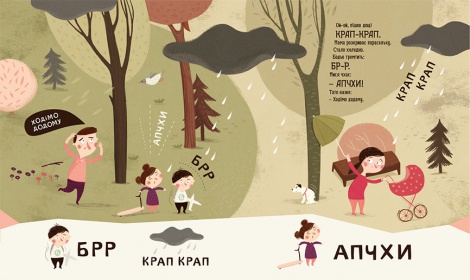 Книга для дітей Бодьо вчиться говорити