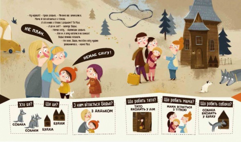 Книга для дітей Бодьо вправляється в говорінні
