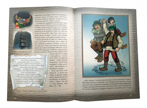 Книга для дітей Дітям про опришків. Історія Серія Апріорі - дітям