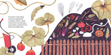 Книга для дітей Франтішек із компосту / Сімона Чехова.