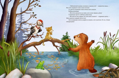 Книга для дітей Гість на Різдво