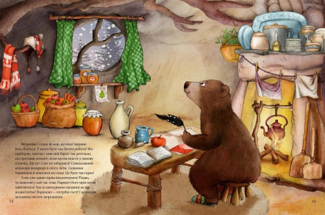 Книга для дітей Гість на Різдво