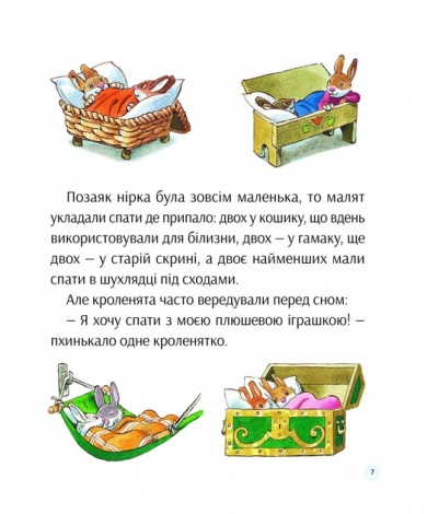 Книга для дітей Історії про те,як зростають діти  Лей А.