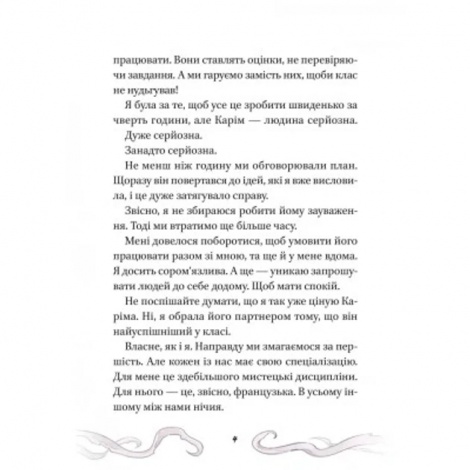 Книга для дітей Кайджю-сан. Монстр атакує!  Фаб’єн Клавель