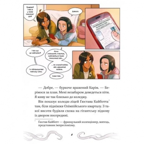 Книга для дітей Кайджю-сан. Монстр атакує!  Фаб’єн Клавель