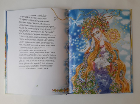 Книга для дітей Казка про двох братів та сестру / Дара Корній. Казка