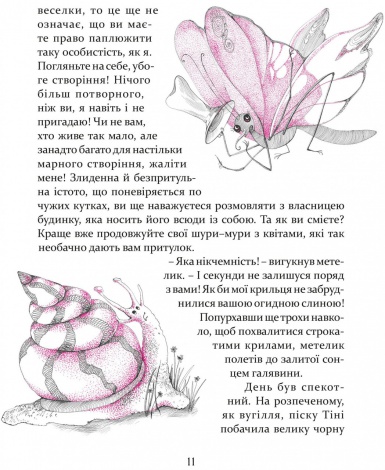 Книга для дітей Кегельний король / Александр Дюма. Казка Серія Апріорі - дітям