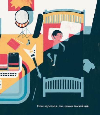 Книга для дітей Колись мій тато був дуже крутий. Неглі Кіт. Віммельбух.