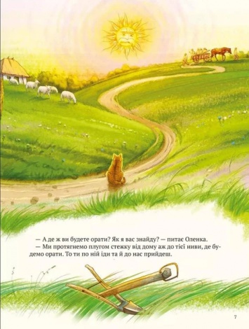 Книга для дітей Котигорошко. Український супергерой  літ. оброб. і комент  Олена Руда