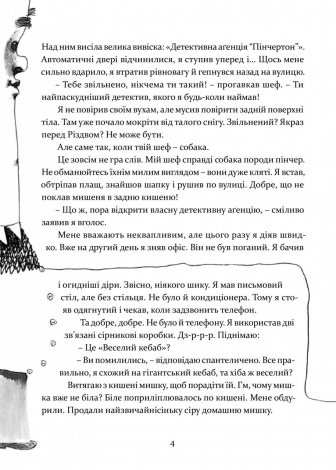 Книга для дітей Кристьо, приватний детектив. В Нижній землі / Юлія Спиридонова. Детектив. Серія  Літературна скарбничка