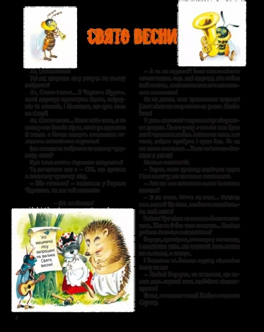 Книга для дітей Ліс чудес. Пітер Холейнон. Світ чарівних казок
