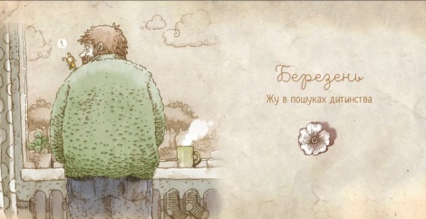 Книга для дітей Люба Жу. Садові казки. Анастасія Лавренішина. Маленьке диво