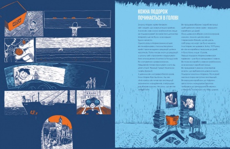 Книга для дітей Марек Камінський. Як підкорити полюси Землі… за рік.